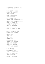 도심형 실버타운 사업계획서 (주거,의료,문화,여가,복지서비스가 통합된 실버타운 사업계획서)-4