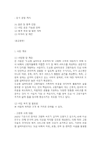 도심형 실버타운 사업계획서 (주거,의료,문화,여가,복지서비스가 통합된 실버타운 사업계획서)-5