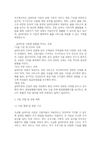 도심형 실버타운 사업계획서 (주거,의료,문화,여가,복지서비스가 통합된 실버타운 사업계획서)-14