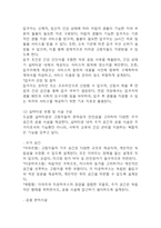 도심형 실버타운 사업계획서 (주거,의료,문화,여가,복지서비스가 통합된 실버타운 사업계획서)-16