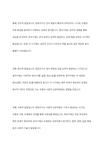 영유아기에는 발달과 함께 모습도 발달하게됩니다 영유아기와 유아기의 놀이 특징을 비교하고,영아또는 유아의 놀이활동을 제시하여 교사로서의 놀이 운영방안을 제시해보시오-3