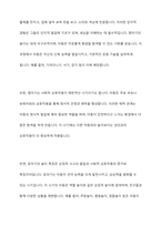 영유아기에는 발달과 함께 모습도 발달하게됩니다 영유아기와 유아기의 놀이 특징을 비교하고,영아또는 유아의 놀이활동을 제시하여 교사로서의 놀이 운영방안을 제시해보시오-5