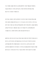 영유아기에는 발달과 함께 모습도 발달하게됩니다 영유아기와 유아기의 놀이 특징을 비교하고,영아또는 유아의 놀이활동을 제시하여 교사로서의 놀이 운영방안을 제시해보시오-6