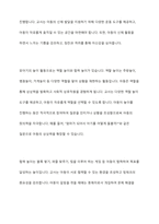 영유아기에는 발달과 함께 모습도 발달하게됩니다 영유아기와 유아기의 놀이 특징을 비교하고,영아또는 유아의 놀이활동을 제시하여 교사로서의 놀이 운영방안을 제시해보시오-8