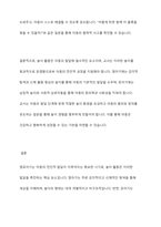 영유아기에는 발달과 함께 모습도 발달하게됩니다 영유아기와 유아기의 놀이 특징을 비교하고,영아또는 유아의 놀이활동을 제시하여 교사로서의 놀이 운영방안을 제시해보시오-9