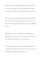 양적 연구와 질적 연구를 비교하여 설명하시오-3