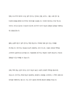 양적 연구와 질적 연구를 비교하여 설명하시오-5