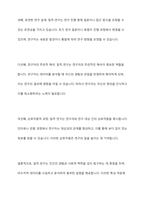 양적 연구와 질적 연구를 비교하여 설명하시오-6