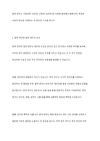 양적 연구와 질적 연구를 비교하여 설명하시오-7