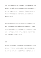 양적 연구와 질적 연구를 비교하여 설명하시오-9