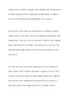 양적 연구와 질적 연구를 비교하여 설명하시오-10