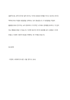 양적 연구와 질적 연구를 비교하여 설명하시오-11