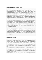 서울대학교 치의학대학원 자기소개서 연구계획서-2