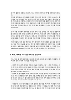 서울대학교 치의학대학원 자기소개서 연구계획서-4