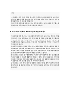 서울대학교 치의학대학원 자기소개서 연구계획서-5