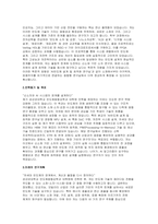 성균관대 반도체융합공학과 대학원 학업계획서- 합격예문 성균관대학교 반도체융합공학과 진학동기 및 목표 미래의 연구계획-3