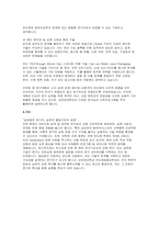 성균관대 반도체융합공학과 대학원 학업계획서- 합격예문 성균관대학교 반도체융합공학과 진학동기 및 목표 미래의 연구계획-5