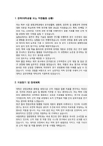 일반대학원 약학과 자기소개서 연구계획서 서울대-2