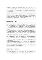 일반대학원 약학과 자기소개서 연구계획서 서울대-3