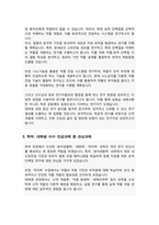 일반대학원 약학과 자기소개서 연구계획서 서울대-4