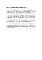 일반대학원 약학과 자기소개서 연구계획서 서울대-5