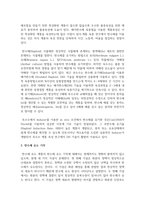 (재배식물육종학) 염색체 배수성의 특징을 이용하여 신품종을 육성하는 것을 배수성 육종이라고 한다. 타식성 식물인 옥수수에서도 배수성 육종이 이용되고 있는데, 이 때 이용되는 유전자 가운데 반수체 유도유전자에 대해 기술하고, 실제 옥수수 육종에서의 응용현황과 의의에 대해 설명하라.-3