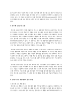 (재배식물육종학) 염색체 배수성의 특징을 이용하여 신품종을 육성하는 것을 배수성 육종이라고 한다. 타식성 식물인 옥수수에서도 배수성 육종이 이용되고 있는데, 이 때 이용되는 유전자 가운데 반수체 유도유전자에 대해 기술하고, 실제 옥수수 육종에서의 응용현황과 의의에 대해 설명하라.-4