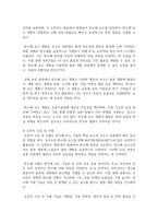 (재배식물육종학) 염색체 배수성의 특징을 이용하여 신품종을 육성하는 것을 배수성 육종이라고 한다. 타식성 식물인 옥수수에서도 배수성 육종이 이용되고 있는데, 이 때 이용되는 유전자 가운데 반수체 유도유전자에 대해 기술하고, 실제 옥수수 육종에서의 응용현황과 의의에 대해 설명하라.-5