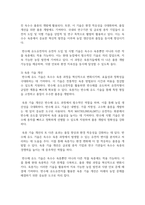 (재배식물육종학) 염색체 배수성의 특징을 이용하여 신품종을 육성하는 것을 배수성 육종이라고 한다. 타식성 식물인 옥수수에서도 배수성 육종이 이용되고 있는데, 이 때 이용되는 유전자 가운데 반수체 유도유전자에 대해 기술하고, 실제 옥수수 육종에서의 응용현황과 의의에 대해 설명하라.-6
