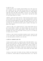 (재배식물육종학) 염색체 배수성의 특징을 이용하여 신품종을 육성하는 것을 배수성 육종이라고 한다. 타식성 식물인 옥수수에서도 배수성 육종이 이용되고 있는데, 이 때 이용되는 유전자 가운데 반수체 유도유전자에 대해 기술하고, 실제 옥수수 육종에서의 응용현황과 의의에 대해 설명하라.-7