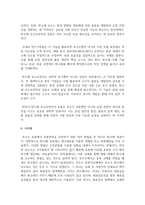 (재배식물육종학) 염색체 배수성의 특징을 이용하여 신품종을 육성하는 것을 배수성 육종이라고 한다. 타식성 식물인 옥수수에서도 배수성 육종이 이용되고 있는데, 이 때 이용되는 유전자 가운데 반수체 유도유전자에 대해 기술하고, 실제 옥수수 육종에서의 응용현황과 의의에 대해 설명하라.-8