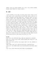 (재배식물육종학) 염색체 배수성의 특징을 이용하여 신품종을 육성하는 것을 배수성 육종이라고 한다. 타식성 식물인 옥수수에서도 배수성 육종이 이용되고 있는데, 이 때 이용되는 유전자 가운데 반수체 유도유전자에 대해 기술하고, 실제 옥수수 육종에서의 응용현황과 의의에 대해 설명하라.-9