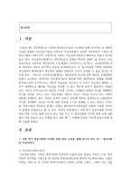 (정보사회와디지털문화) 이번 학기 정보사회와 디지털 문화 과목 수강을 통해 얻고자 하는 바를 쓰신 후 정보사회와 디지털 문화 교재 내용에서 가장 관심이 가는 주제를 하나 골라 왜 그 주제에 관심을 가지게 되었는지에 대해 서술하시오.(30점)-2