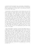 (정보사회와디지털문화) 이번 학기 정보사회와 디지털 문화 과목 수강을 통해 얻고자 하는 바를 쓰신 후 정보사회와 디지털 문화 교재 내용에서 가장 관심이 가는 주제를 하나 골라 왜 그 주제에 관심을 가지게 되었는지에 대해 서술하시오.(30점)-3