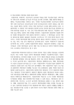 (정보사회와디지털문화) 이번 학기 정보사회와 디지털 문화 과목 수강을 통해 얻고자 하는 바를 쓰신 후 정보사회와 디지털 문화 교재 내용에서 가장 관심이 가는 주제를 하나 골라 왜 그 주제에 관심을 가지게 되었는지에 대해 서술하시오.(30점)-4