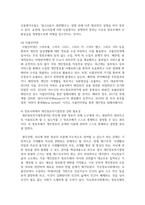 (정보사회와디지털문화) 이번 학기 정보사회와 디지털 문화 과목 수강을 통해 얻고자 하는 바를 쓰신 후 정보사회와 디지털 문화 교재 내용에서 가장 관심이 가는 주제를 하나 골라 왜 그 주제에 관심을 가지게 되었는지에 대해 서술하시오.(30점)-6