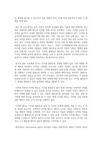(정보사회와디지털문화) 이번 학기 정보사회와 디지털 문화 과목 수강을 통해 얻고자 하는 바를 쓰신 후 정보사회와 디지털 문화 교재 내용에서 가장 관심이 가는 주제를 하나 골라 왜 그 주제에 관심을 가지게 되었는지에 대해 서술하시오.(30점)-8