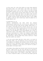 (정보사회와디지털문화) 이번 학기 정보사회와 디지털 문화 과목 수강을 통해 얻고자 하는 바를 쓰신 후 정보사회와 디지털 문화 교재 내용에서 가장 관심이 가는 주제를 하나 골라 왜 그 주제에 관심을 가지게 되었는지에 대해 서술하시오.(30점)-9