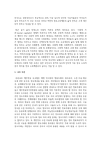 (정보사회와디지털문화) 이번 학기 정보사회와 디지털 문화 과목 수강을 통해 얻고자 하는 바를 쓰신 후 정보사회와 디지털 문화 교재 내용에서 가장 관심이 가는 주제를 하나 골라 왜 그 주제에 관심을 가지게 되었는지에 대해 서술하시오.(30점)-10