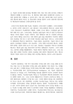 (정보사회와디지털문화) 이번 학기 정보사회와 디지털 문화 과목 수강을 통해 얻고자 하는 바를 쓰신 후 정보사회와 디지털 문화 교재 내용에서 가장 관심이 가는 주제를 하나 골라 왜 그 주제에 관심을 가지게 되었는지에 대해 서술하시오.(30점)-11