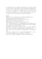 (정보사회와디지털문화) 이번 학기 정보사회와 디지털 문화 과목 수강을 통해 얻고자 하는 바를 쓰신 후 정보사회와 디지털 문화 교재 내용에서 가장 관심이 가는 주제를 하나 골라 왜 그 주제에 관심을 가지게 되었는지에 대해 서술하시오.(30점)-12