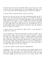 2025 삼성전자 DS부문 CTO_반도체연구소_설비기술 면접족보, 예상질문과 답변-2