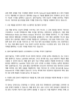 2025 삼성전자 DS부문 CTO_반도체연구소_설비기술 면접족보, 예상질문과 답변-3