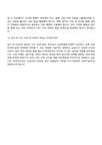 2025 삼성전자 DS부문 CTO_반도체연구소_설비기술 면접족보, 예상질문과 답변-4
