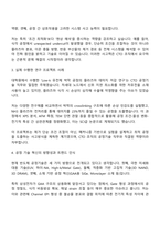2025 삼성전자 DS부문 CTO_반도체연구소_반도체공정기술 면접족보-2
