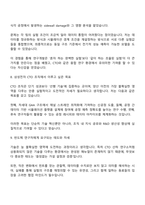 2025 삼성전자 DS부문 CTO_반도체연구소_반도체공정기술 면접족보-4