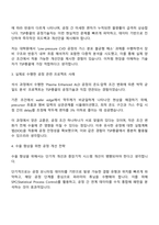 삼성전자 DS부문 TSP총괄_반도체공정기술 면접족보-2