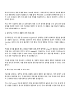 삼성전자 DS부문 TSP총괄_반도체공정기술 면접족보-3