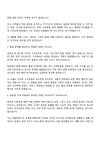 삼성전자 DX부문 Global CS센터_품질서비스 면접 예상 질문 및 답변-2
