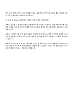 삼성전자 DX부문 Global CS센터_품질서비스 면접 예상 질문 및 답변-5